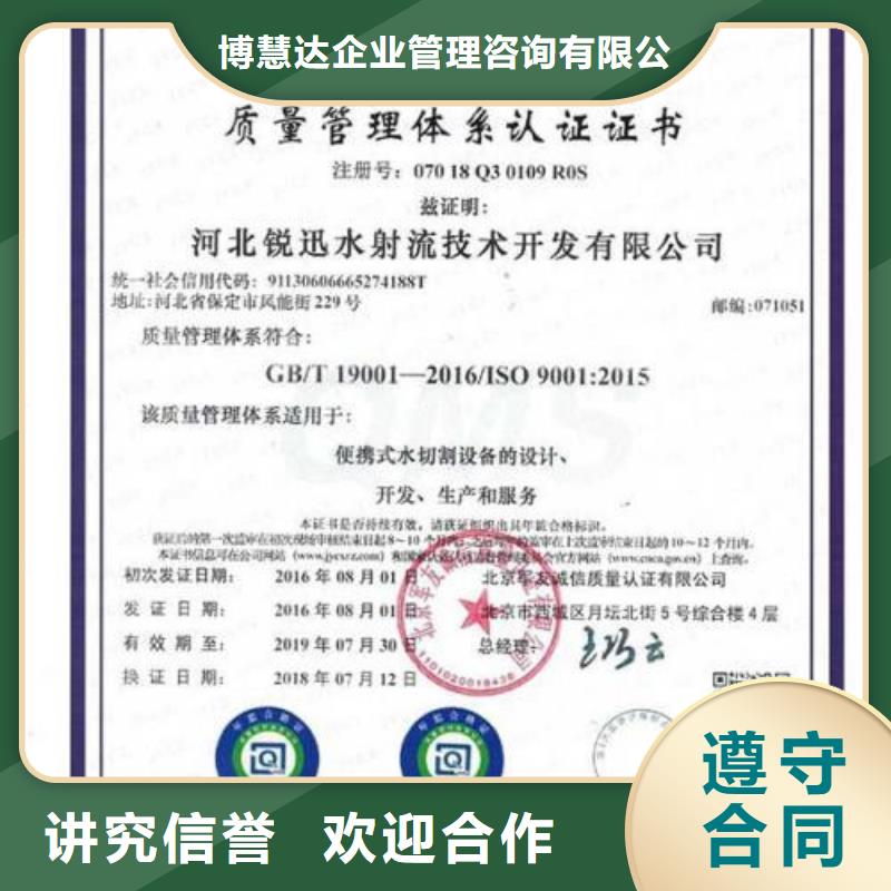 GJB9001C认证IATF16949认证口碑公司