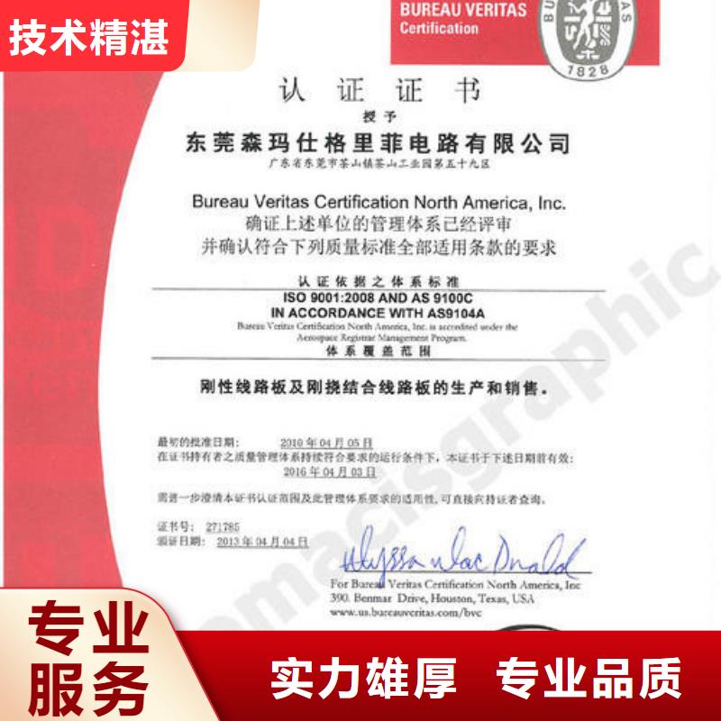 AS9100认证,FSC认证专业服务