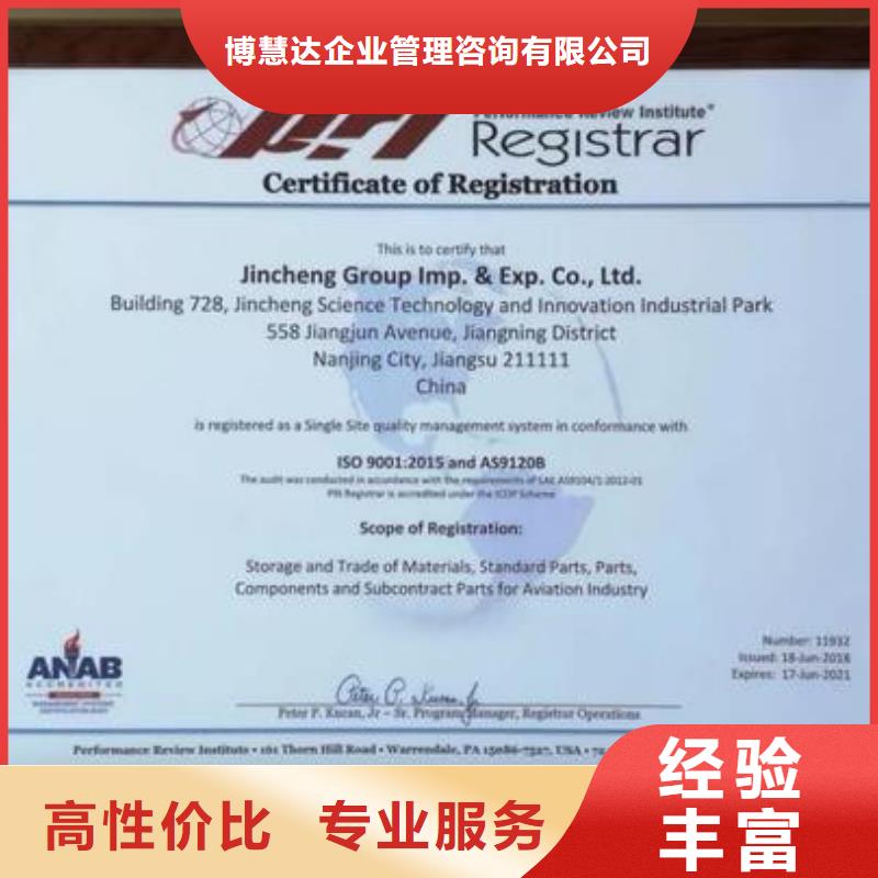 【AS9100认证ISO14000\ESD防静电认证实力团队】