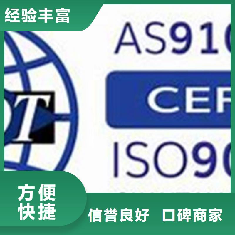 【AS9100认证ISO14000\ESD防静电认证实力团队】