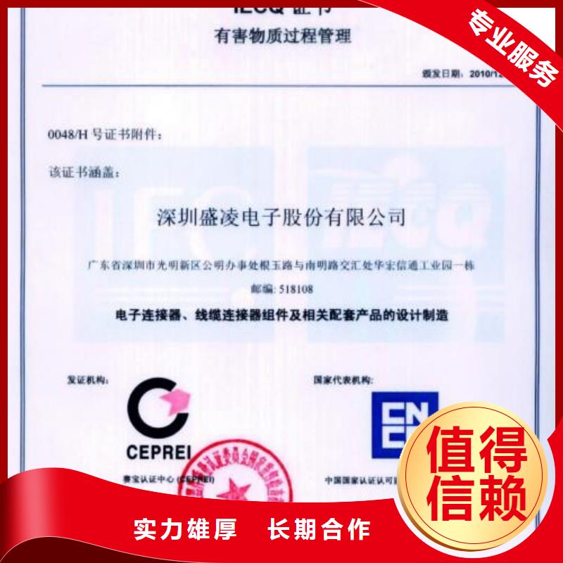 QC080000认证FSC认证品质卓越