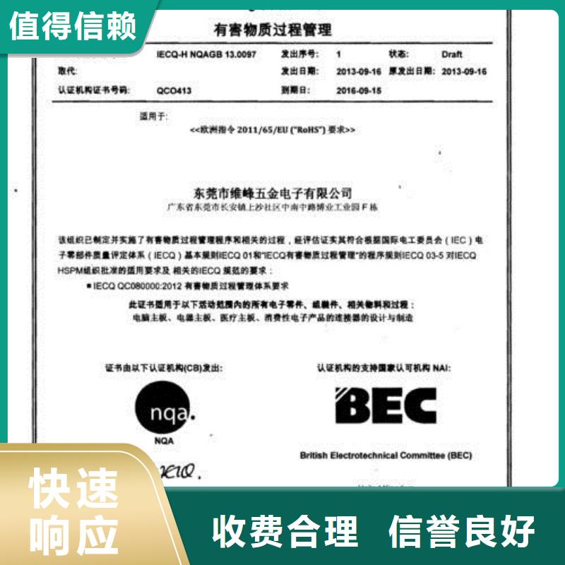 QC080000认证AS9100认证解决方案
