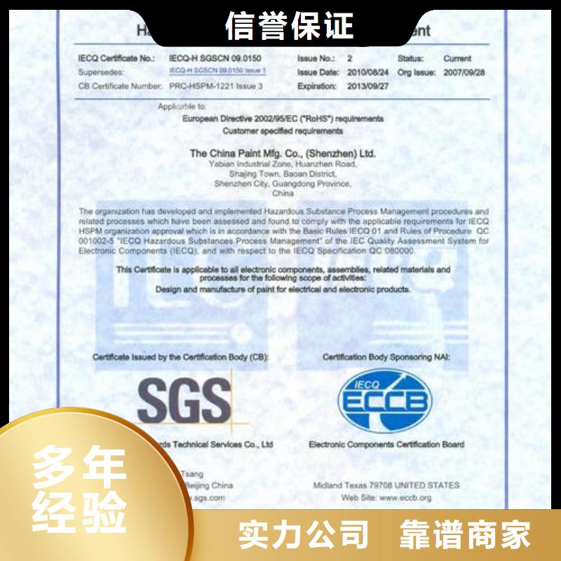 QC080000认证-GJB9001C认证一站式服务