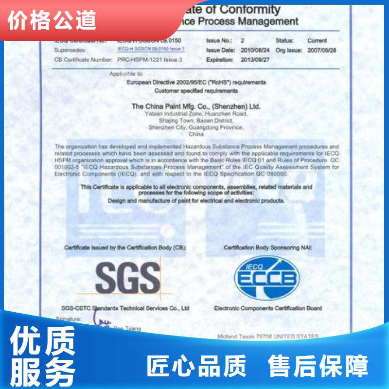 QC080000认证AS9100认证解决方案