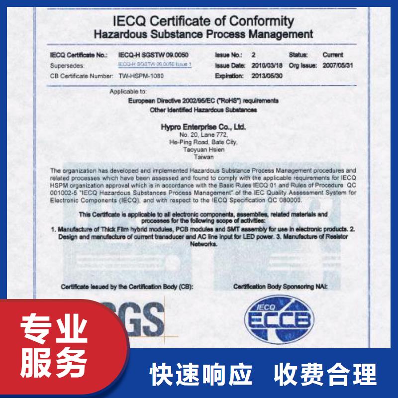 QC080000认证AS9100认证解决方案