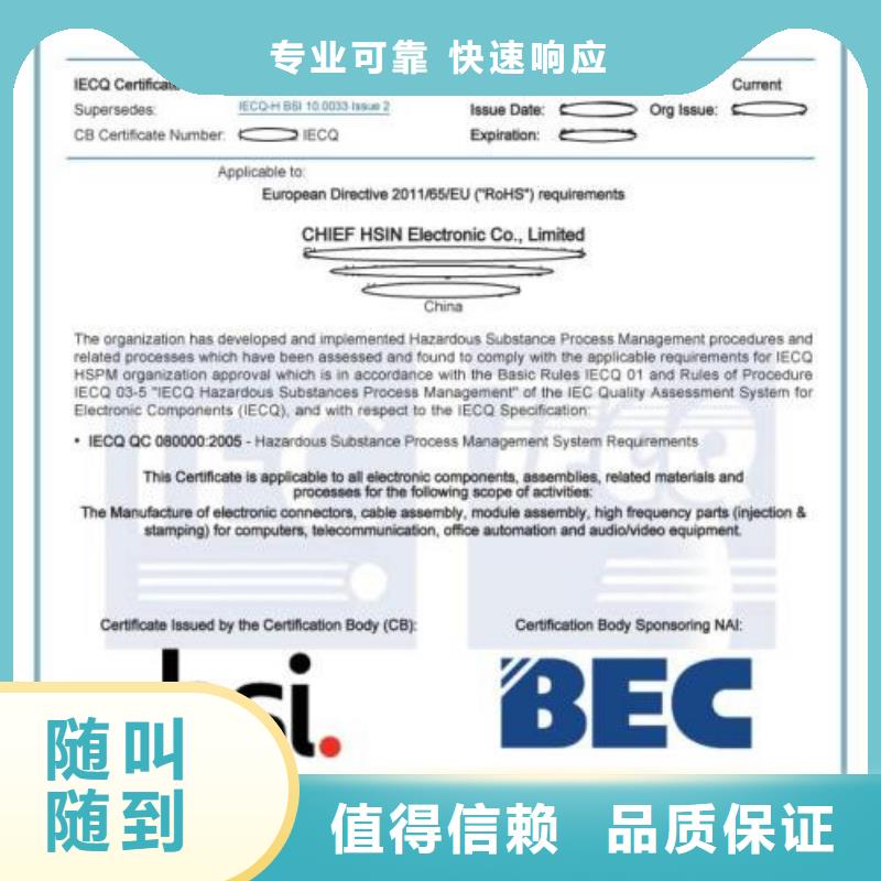 QC080000认证,AS9100认证2025公司