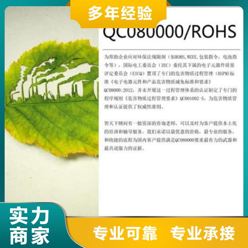 QC080000认证FSC认证品质卓越