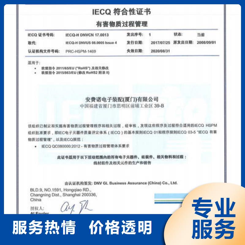 QC080000认证,ISO14000\ESD防静电认证诚信