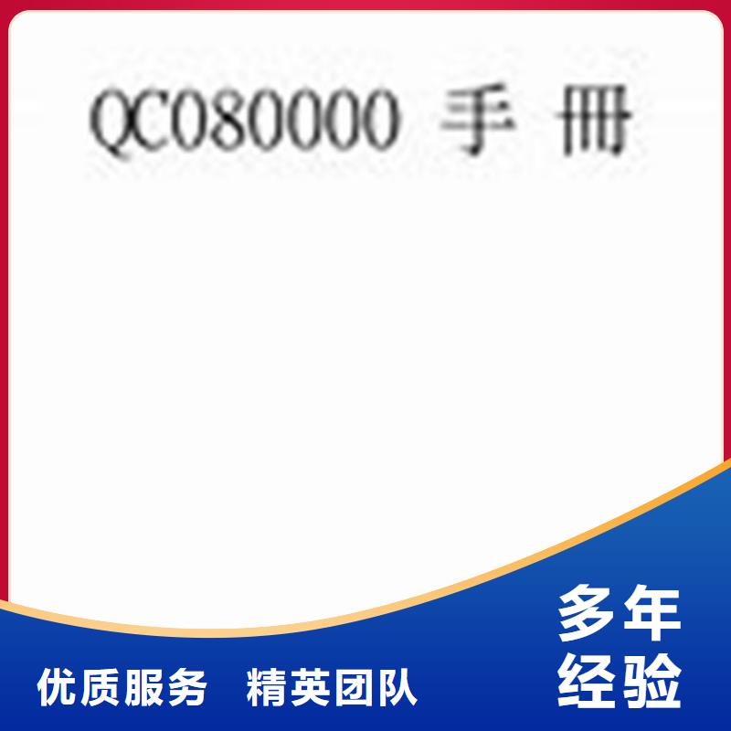 QC080000认证FSC认证品质卓越