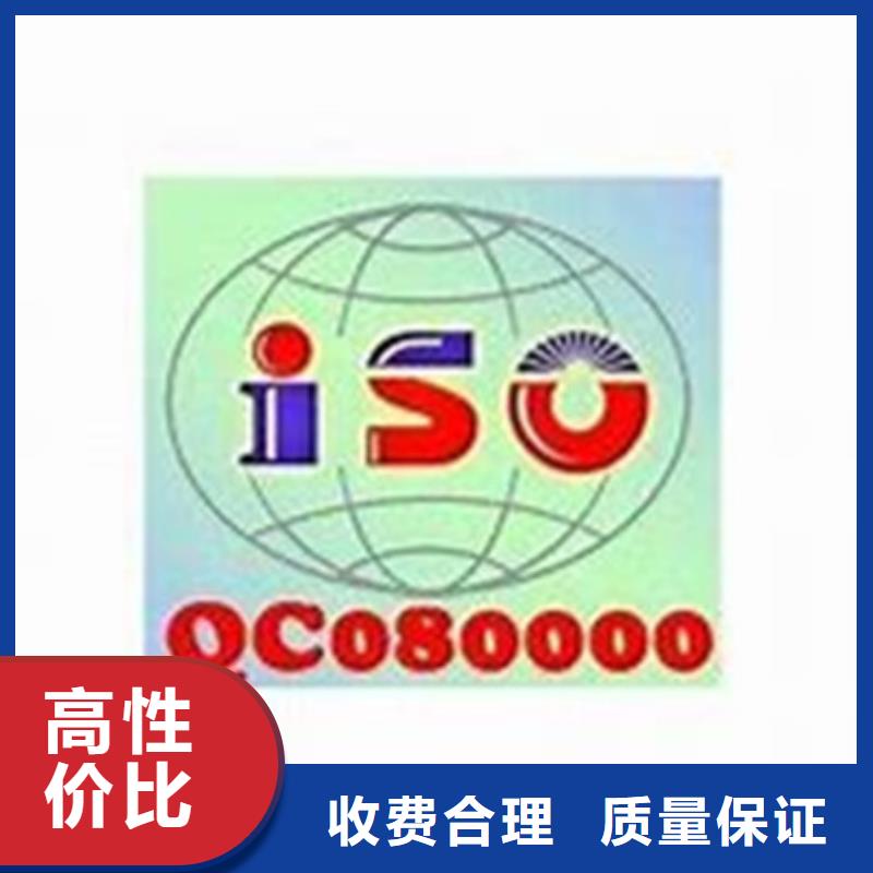 QC080000认证AS9100认证解决方案