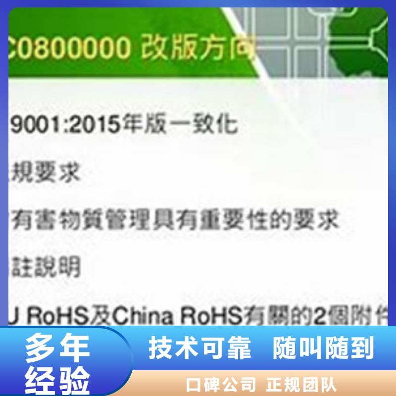 QC080000认证AS9100认证解决方案