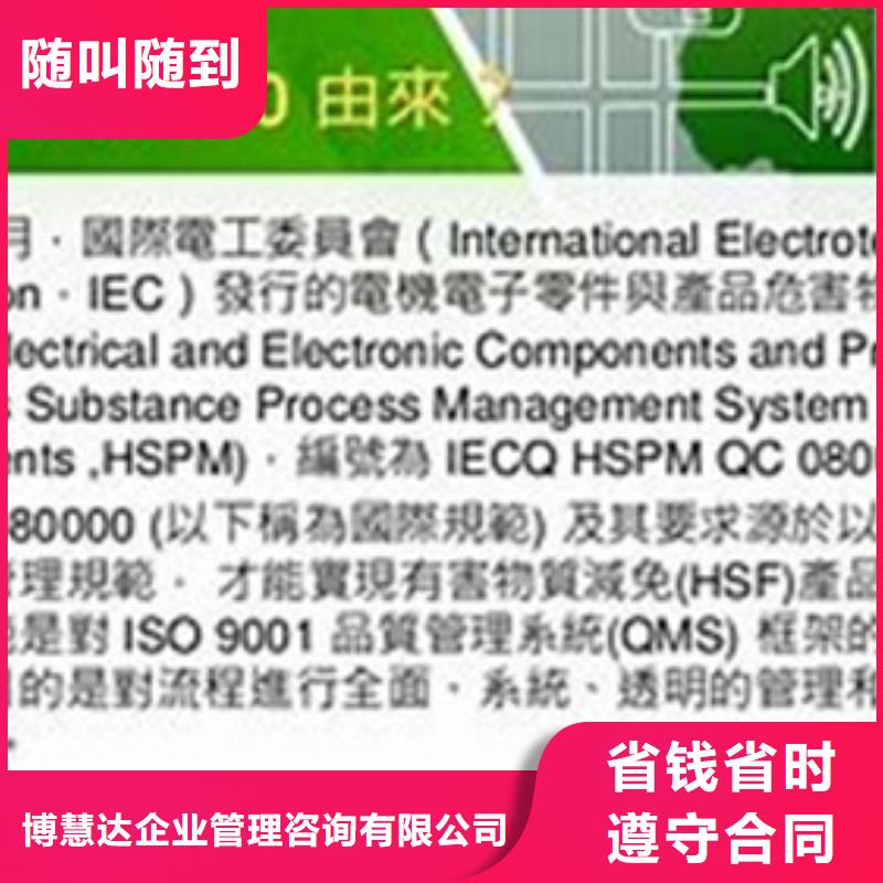 QC080000认证FSC认证品质卓越