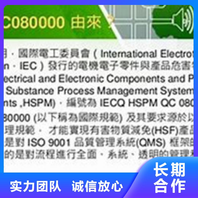 QC080000认证AS9100认证解决方案