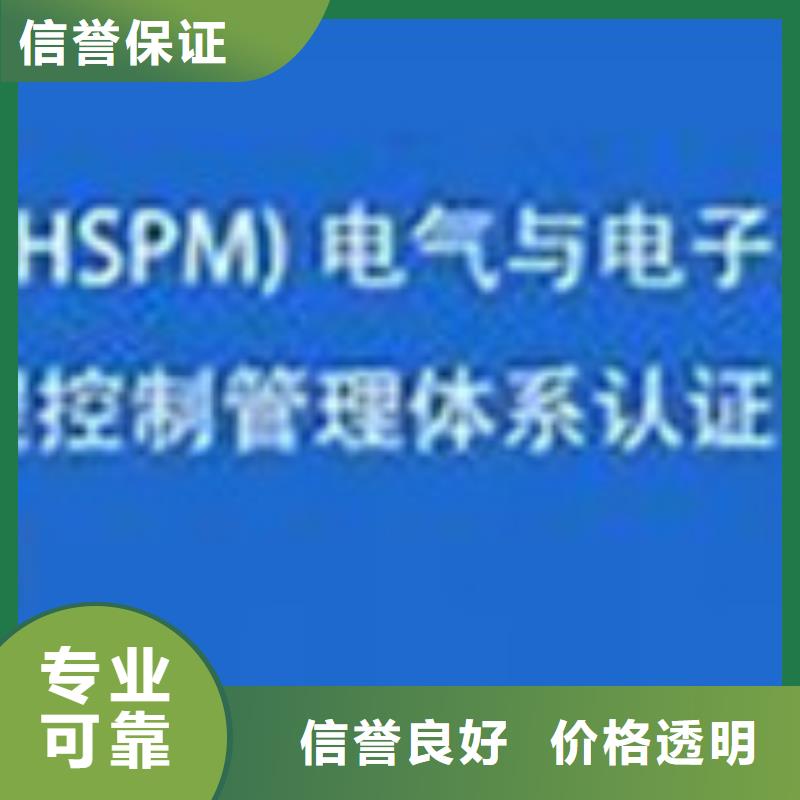 QC080000认证AS9100认证解决方案