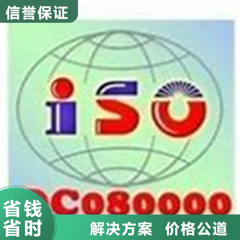 QC080000认证AS9100认证解决方案