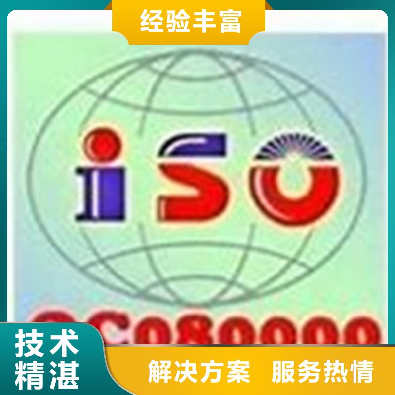 QC080000认证AS9100认证解决方案