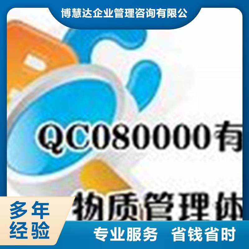 QC080000认证FSC认证品质卓越