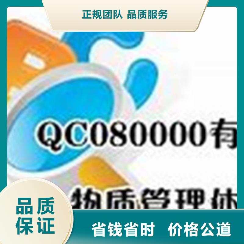 QC080000认证AS9100认证解决方案