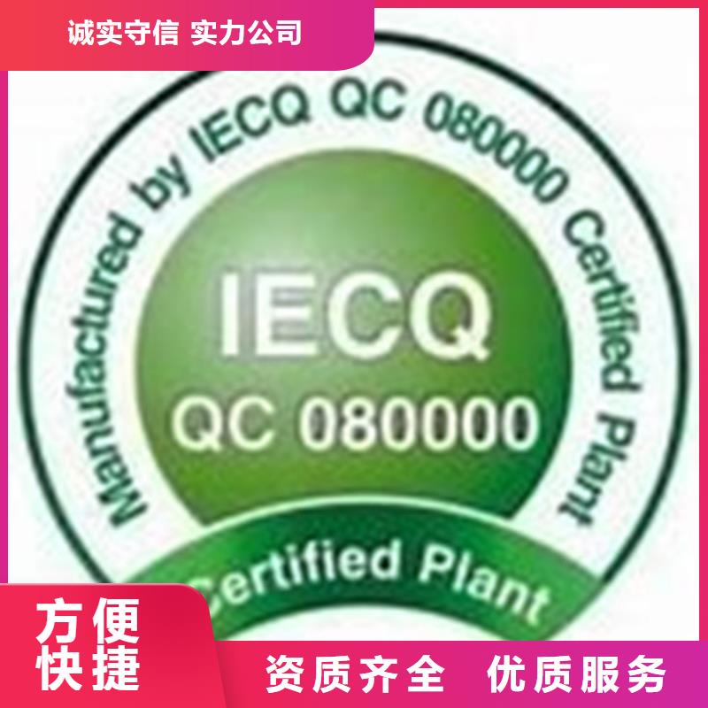 QC080000认证FSC认证品质卓越