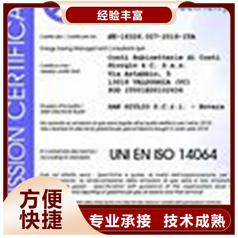 【ISO14064认证】_GJB9001C认证品质好