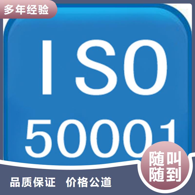 ISO50001认证GJB9001C认证正规公司