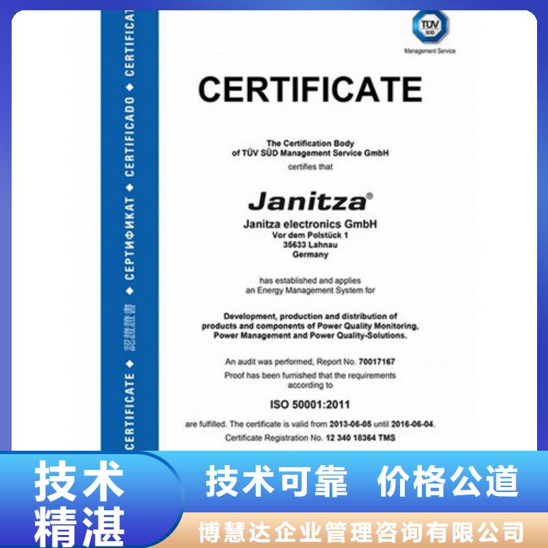 ISO50001认证FSC认证知名公司