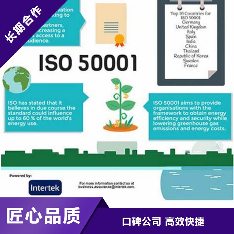 ISO50001认证ISO13485认证技术可靠