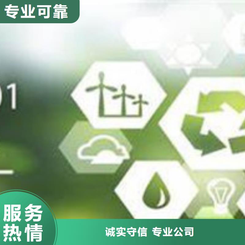 ISO50001认证FSC认证品质保证