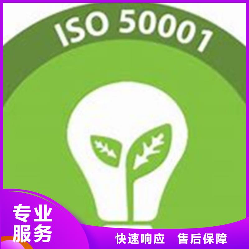 ISO50001认证GJB9001C认证正规公司