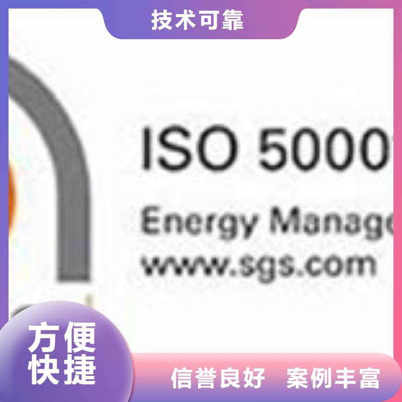ISO50001认证FSC认证品质保证