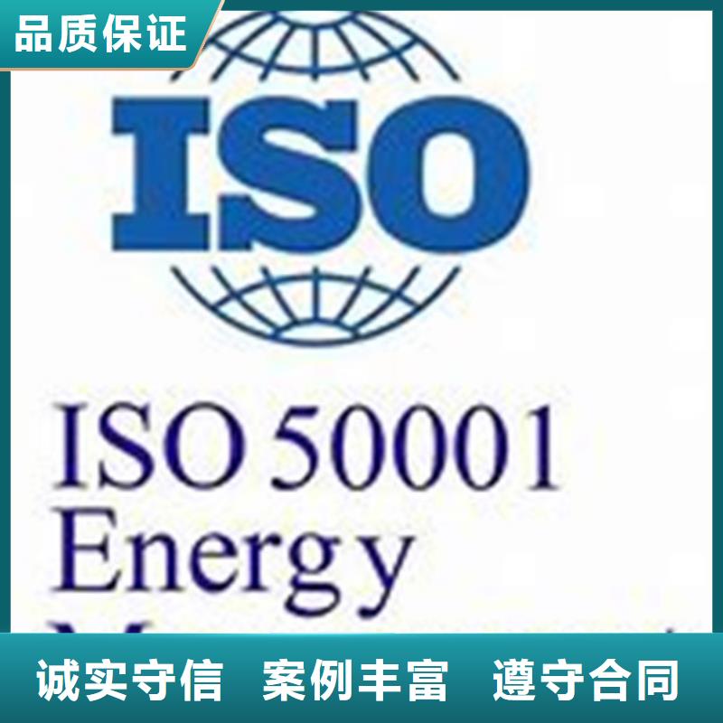 ISO50001认证ISO13485认证技术可靠