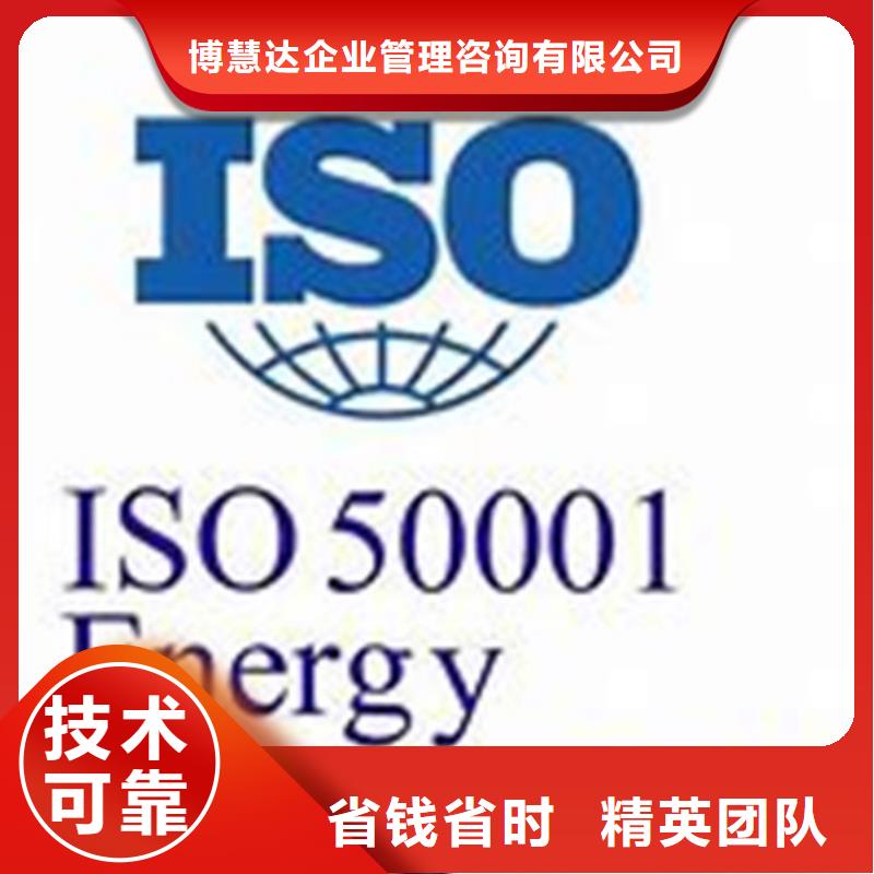 ISO50001认证GJB9001C认证正规公司
