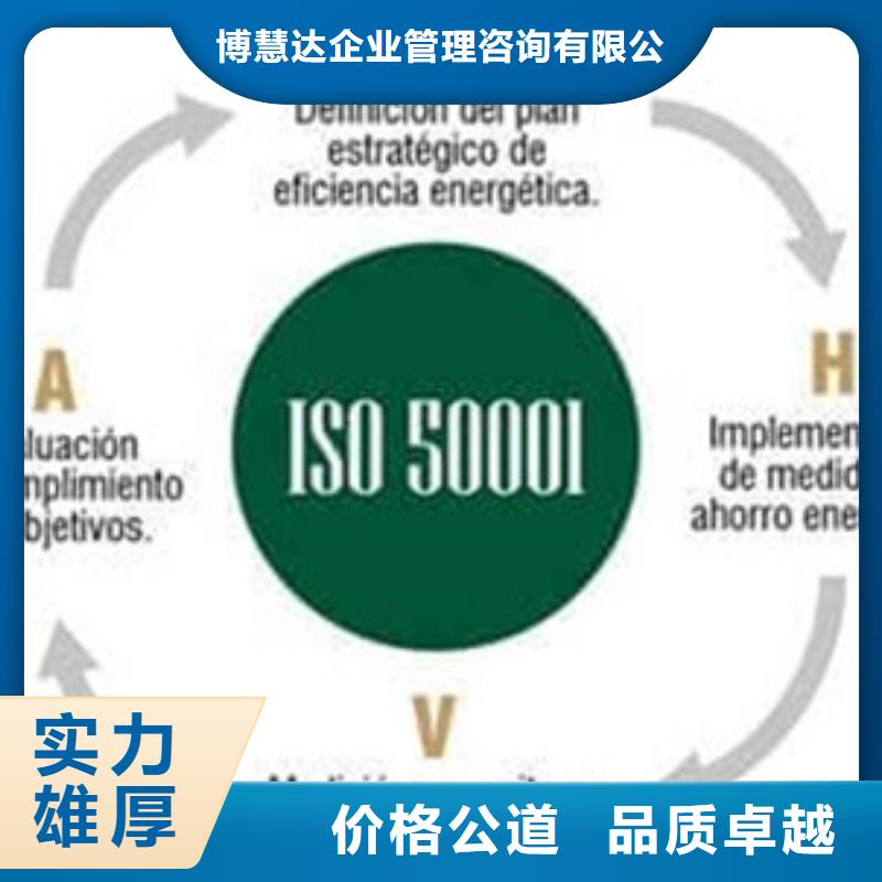 ISO50001认证ISO13485认证技术可靠