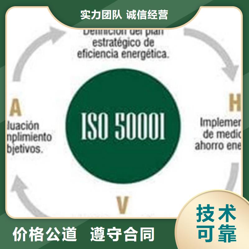 ISO50001认证ISO13485认证专业品质