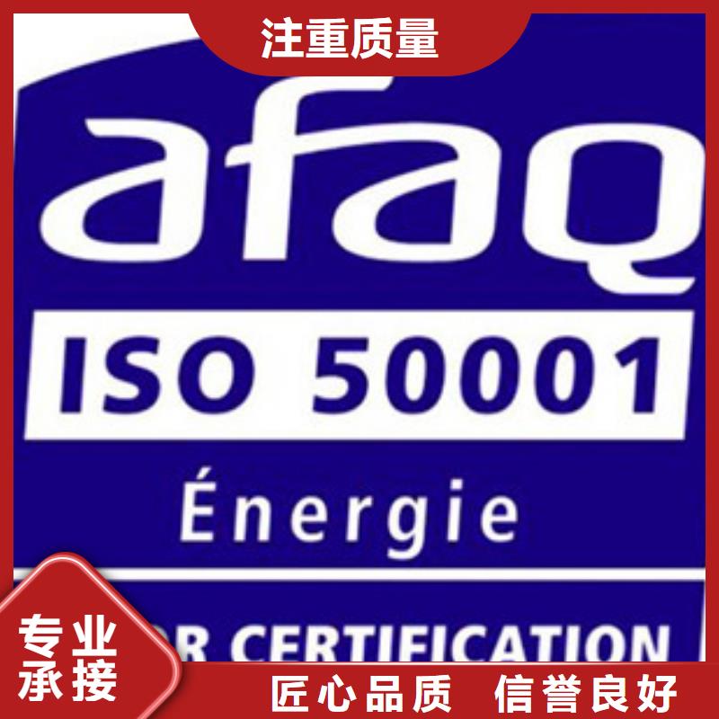 ISO50001认证GJB9001C认证正规公司