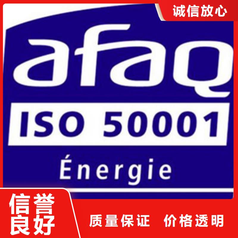 ISO50001认证GJB9001C认证正规公司