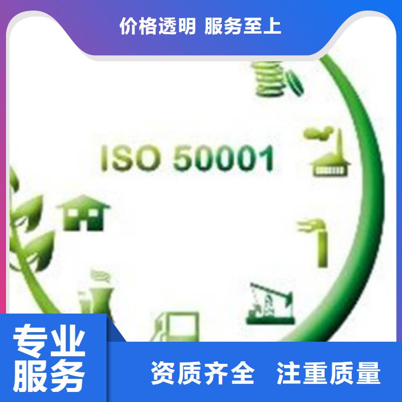 ISO50001认证ISO13485认证技术可靠