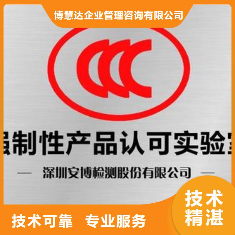 【CCC认证ISO14000\ESD防静电认证品质优】
