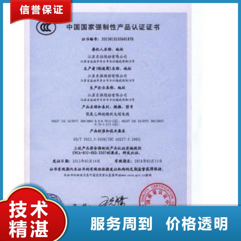 CCC认证GJB9001C认证实力商家