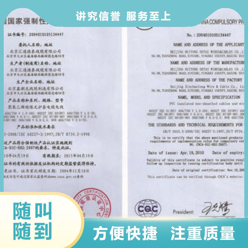 CCC认证_AS9100认证信誉保证