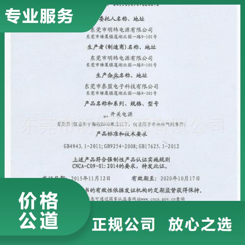 【CCC认证知识产权认证/GB29490品质好】
