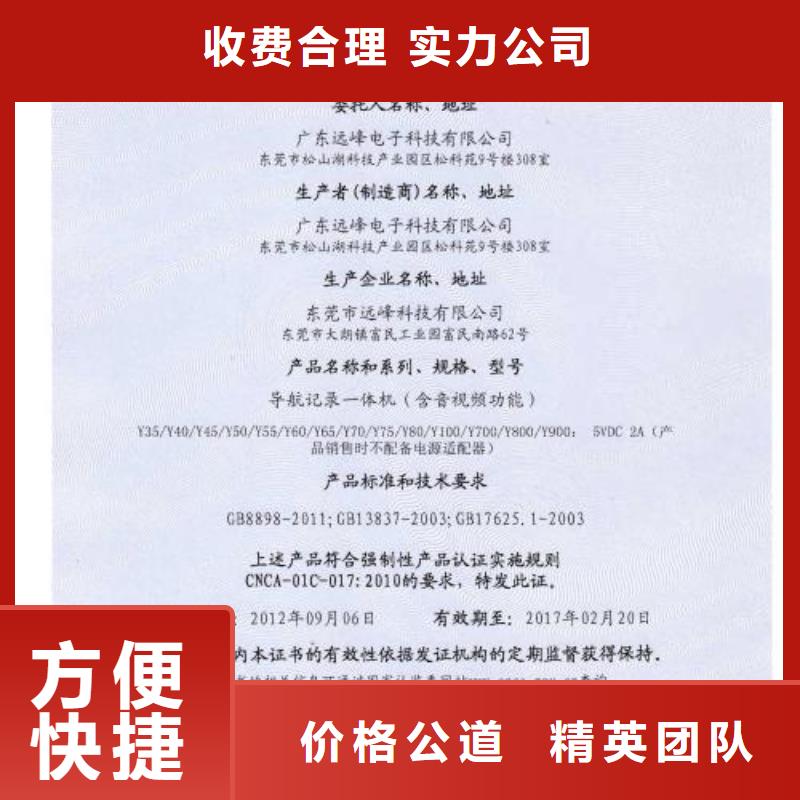 CCC认证_AS9100认证信誉保证