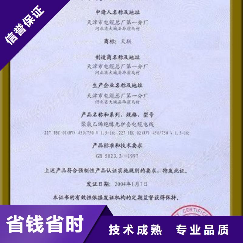 CCC认证_AS9100认证信誉保证