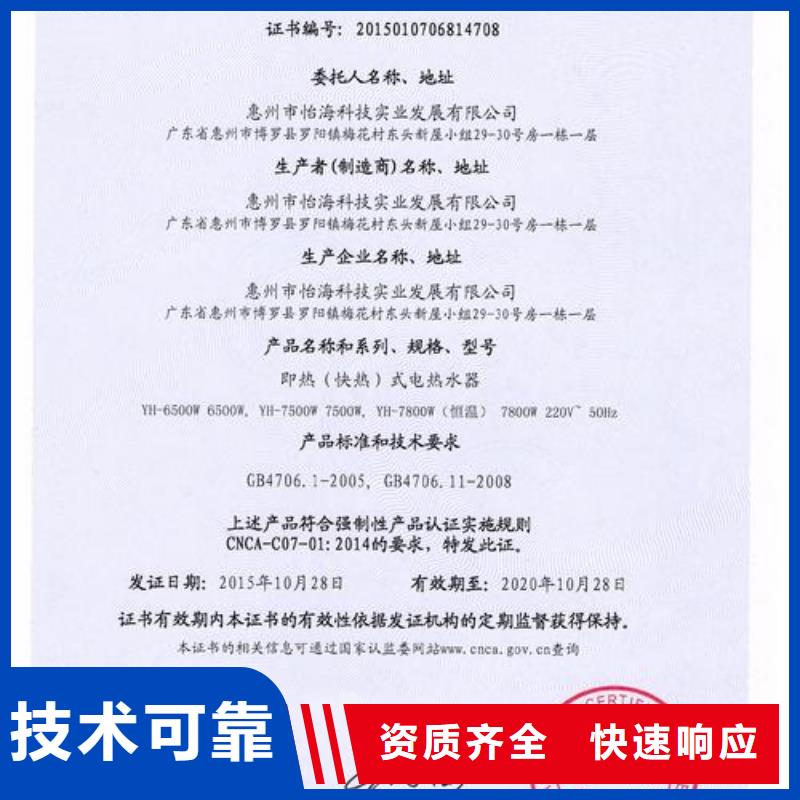 CCC认证ISO13485认证信誉良好