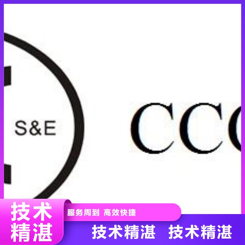 CCC认证_AS9100认证信誉保证