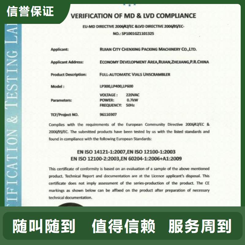 CE认证_GJB9001C认证讲究信誉