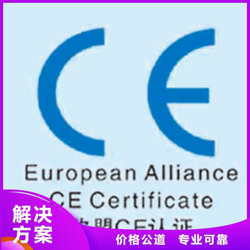 CE认证_GJB9001C认证讲究信誉
