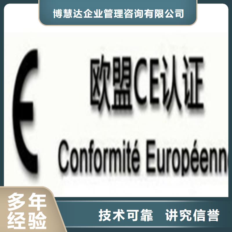 CE认证ISO9001\ISO9000\ISO14001认证品质优