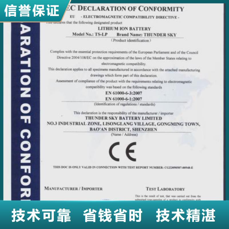 CE认证_GJB9001C认证讲究信誉