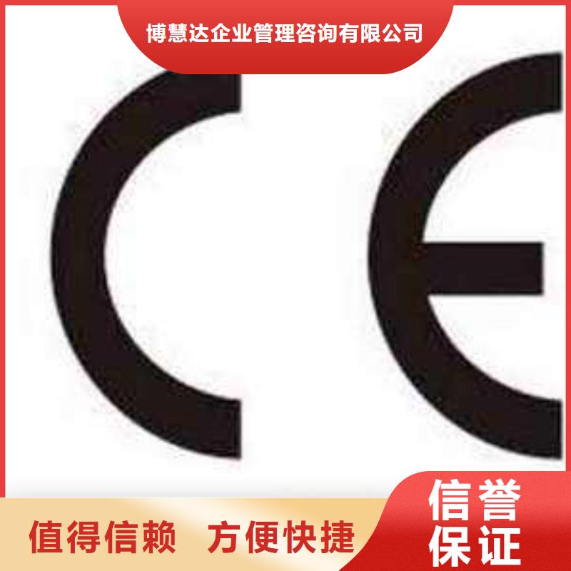 CE认证ISO9001\ISO9000\ISO14001认证品质优